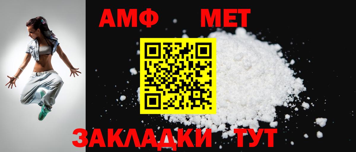 mega ссылки  Amphetamine Розовый  Вход с VPN  Сафоново 