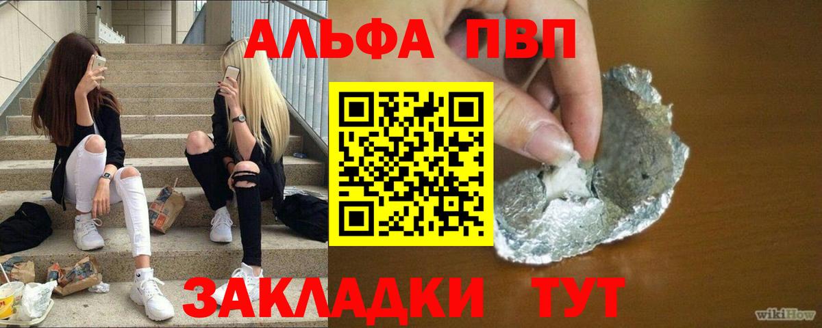 Alpha PVP  Alpha-PVP Соль  Alpha PVP мука  Вход с VPN  Сафоново  А ПВП СК 