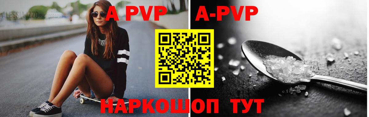 APVP крисы CK Сафоново