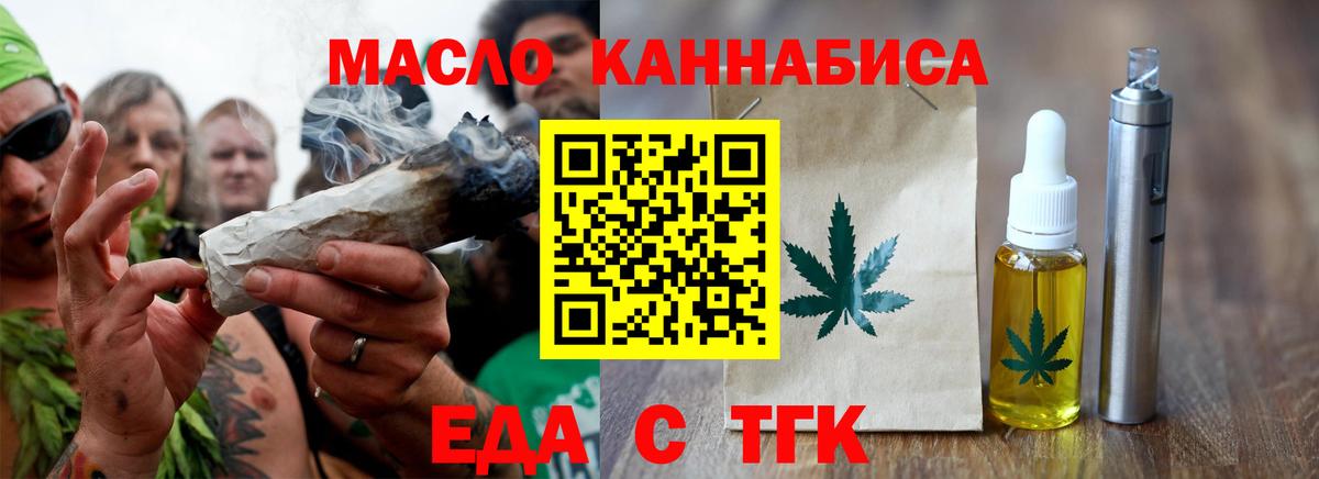 Печенье с ТГК марихуана  Вход с VPN  Сафоново 