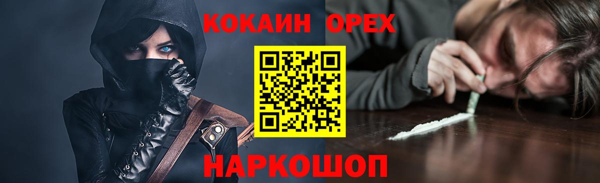 COCAIN Колумбийский Сафоново
