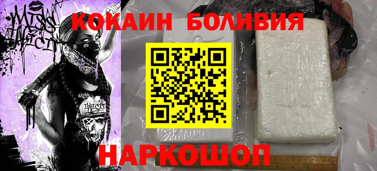 Cocaine Columbia  Кокаин VHQ  Вход с VPN  Сафоново 