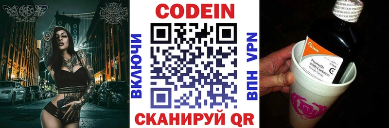 Кодеиновый сироп Lean Purple Drank Сафоново