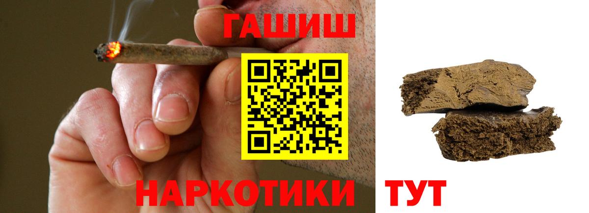 ГАШИШ Premium Сафоново