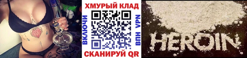 купить   Сафоново  Героин хмурый 