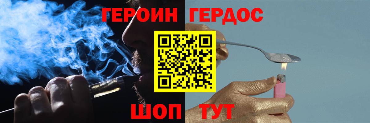 ГЕРОИН  Вход с VPN  Сафоново  Героин Heroin 