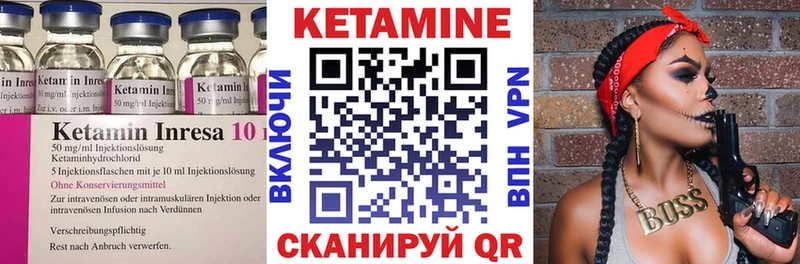 КЕТАМИН VHQ Сафоново