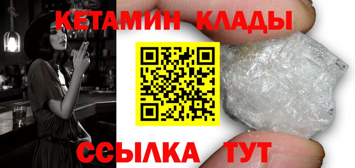 Сафоново  Кетамин ketamine  Вход с VPN  Кетамин ketamine 