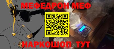 мефедрон мука Старая Купавна