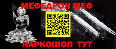 мефедрон мука Старая Купавна