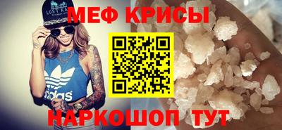 мефедрон мука Старая Купавна