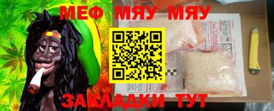 мефедрон мука Старая Купавна