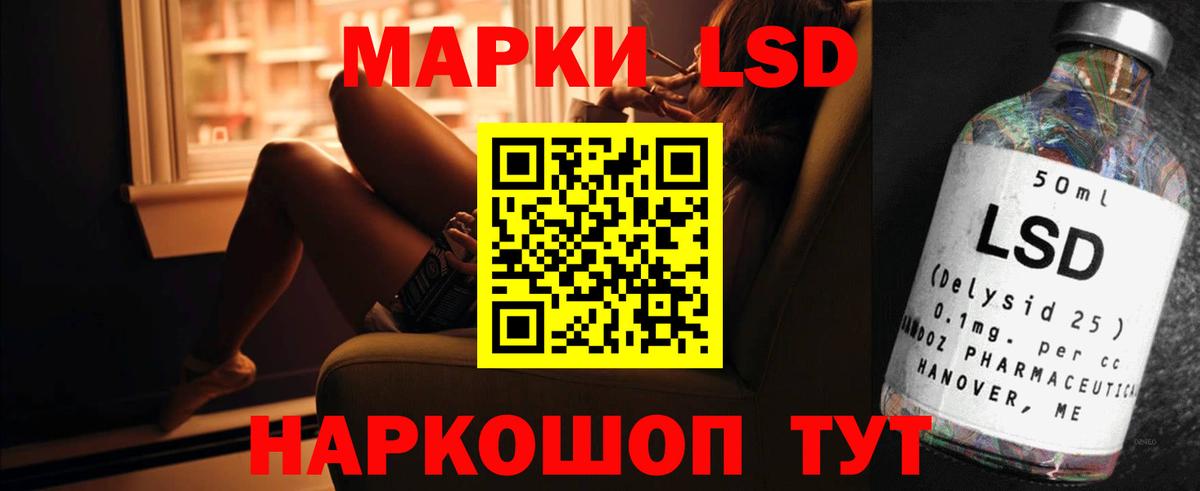 ЛСД экстази кислота  LSD-25 экстази ecstasy  Сафоново  Лсд 25 экстази  Вход с VPN 