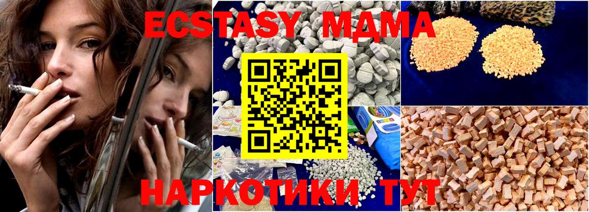 МДМА  МДМА Molly  Вход с VPN  MDMA Molly  Сафоново 