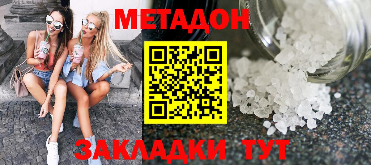 Сафоново  MEGA ССЫЛКА  Вход с VPN  Метадон белоснежный 