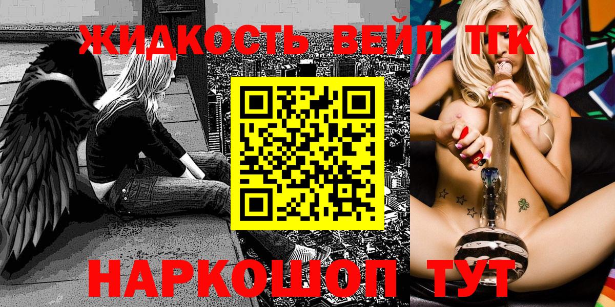 Дистиллят ТГК жижа  Вход с VPN  Сафоново 