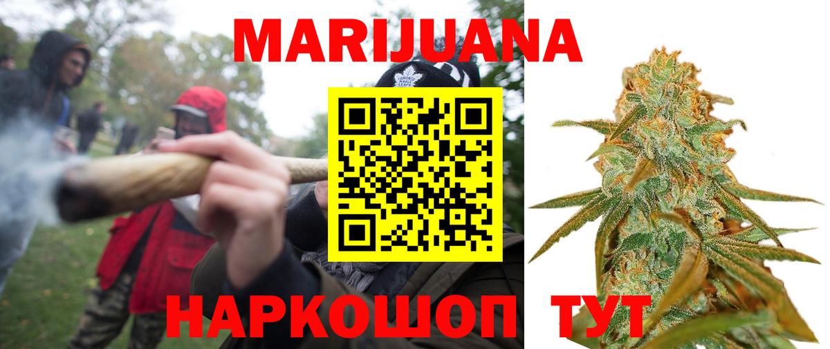 Сафоново  Конопля сатива  МАРИХУАНА гибрид  МАРИХУАНА OG Kush  Вход с VPN 